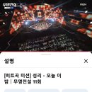 성리 오늘 이 밤ㅡ착오ㅠ 이미지