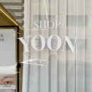 샵윤