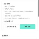 네네치킨용산1호점 네이버블로그