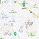 등촌2동143 이미지