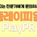 피알링크 이미지