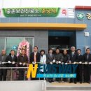 중촌보건진료소 이미지