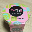 GS편의점 신상디저트 II 넷플릭스 오징어게임 달고나컵케익 II 먹어본 솔직한 후기