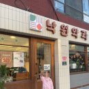 낙원정육점 - 광주시 파발로 113 | 낙원정육점