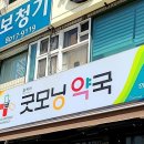 성남햇살약국 이미지