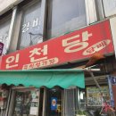 옛날즉석생과자