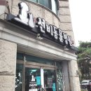송촌선비동물병원