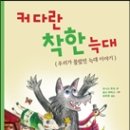커다란