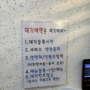 삼고정문 | [삼척]쏠비치 근처 생선구이 한상차림 맛집 주말 웨이팅 후기_삼고정문