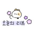 경희송백한의원 이미지