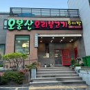 물레방아떡전문점 다이닝코드