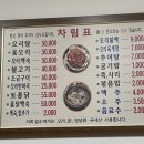 샘천오리탕 네이버블로그