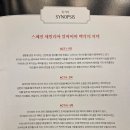 피가로의 결혼 | [오페라] 한국예술종합학교 크누아 오페라 정기공연 &lt;피가로의 결혼&gt; 관람 후기