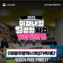나도약국 | [고용노동부 X 주식회사 국제커리어] 2025 미래내일 일경험 17회차 기업탐방형 프로그램 후기