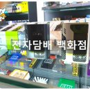 전자담배레이벤