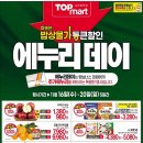 탑마트 신평점 이미지