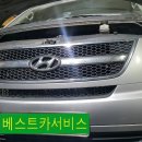 베스트카서비스 이미지