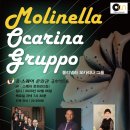 오카리나, 연주의 즐거움 이미지