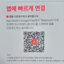 청돌집 | 로봇청소기사용후기 로보락 Roborock Qrevo S 내돈내산후기