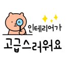 퀸즈라운지