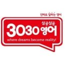 3030영수학원