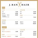 제이반헤어(J.BAN Hair)