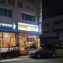 비비큐안양호계초교점