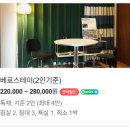 베로스테이