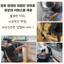 김천시 구성면사무소 화장실 | 김천 변기뚫는곳 전문장비보유 구성면 감천면 화장실막힘 고마움주는곳