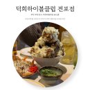OK클럽 | [전포] 하이볼 맛집 이자카야 내돈내산 솔직 후기 - 덕희하이볼클럽 전포점 | 무알콜도 OK