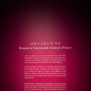 국중박 뉴욕 메트로폴리탄박물관 로버트 리먼 컬렉션 2화