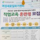 김해여성센터 "시니어케어통합관리사"양성반 이미지