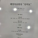 완도맛집 모래뜰 이미지