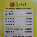 석이추어탕 네이버블로그