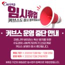 커브스 목동클럽 이미지