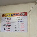 유가네옛날통닭