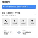 호텔 센트럴베이 이미지