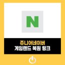 하나게임랜드 이미지