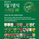 이롬황성주생식 이미지