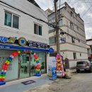 금정세탁소