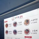 참맛깔곱창·막창(의정부역점)