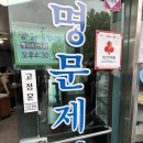 남원골프연습장 | [남원] 풍자 또간집 1등 ‘명문제과’ : 주말/공휴일 웨이팅 성공 꿀팁 대공개(5월 말 방문)