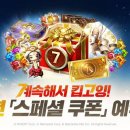 쿠폰