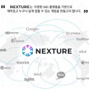 주식회사 넥스쳐 이미지