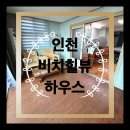 비치힐 뷰 이미지