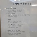 주안 당구장 이미지
