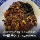 루시호텔 | 상하이 현지인 추천 맛집! 정안사 근처 루시라오농탕미엔관 파기름 국수 먹고 반한 후기