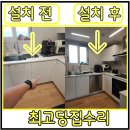 SK매직식세기설치 전문업체