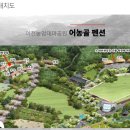 이천농업테마공원 어농골펜션 이미지