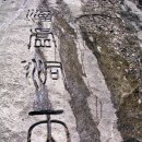 대사동천 이미지